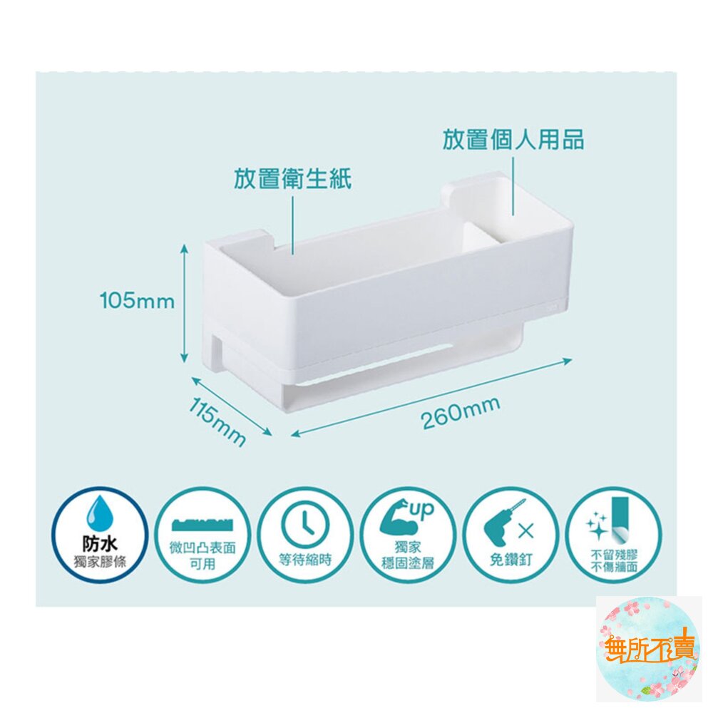 3M 極淨防水收納架:牙刷收納架17721/衛生紙收納架17725-圖片-5
