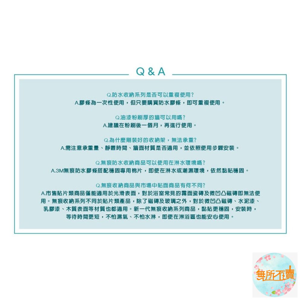 3M 極淨防水收納架:牙刷收納架17721/衛生紙收納架17725-圖片-10