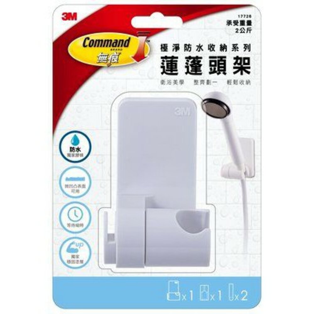 3M_17726-3M 無痕 極淨防水收納系列-蓮蓬頭架 17726