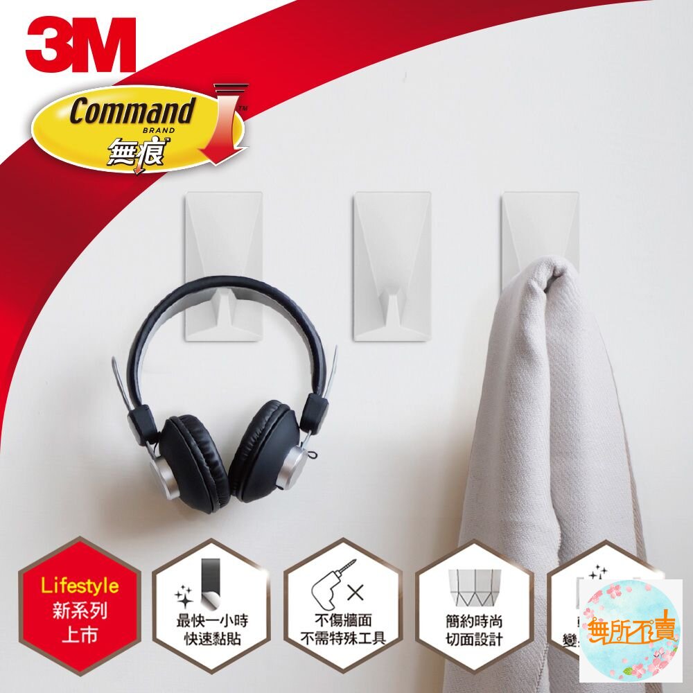 《裸裝特惠賣場》3M LIFESTYLE超大掛鉤-典雅白/時尚黑-17730 17730B-圖片-2