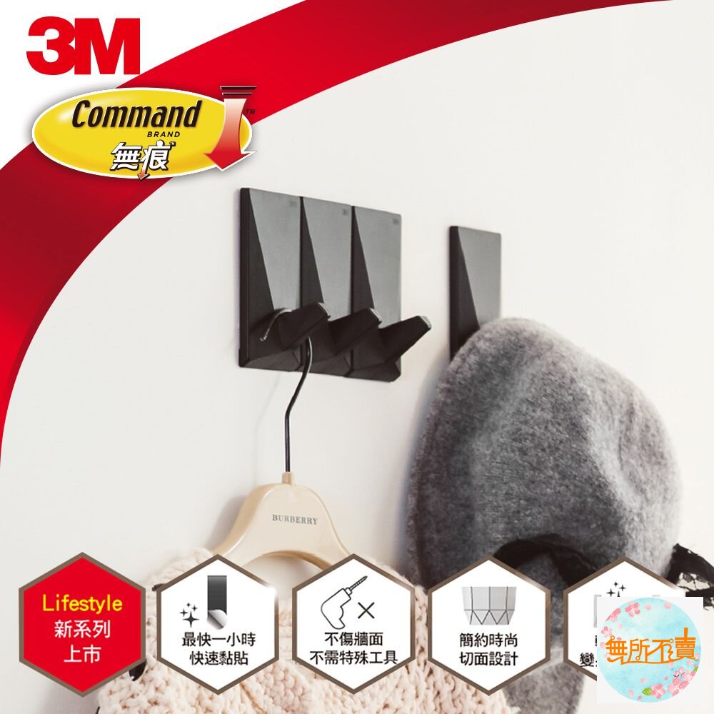 《裸裝特惠賣場》3M LIFESTYLE超大掛鉤-典雅白/時尚黑-17730 17730B-圖片-3