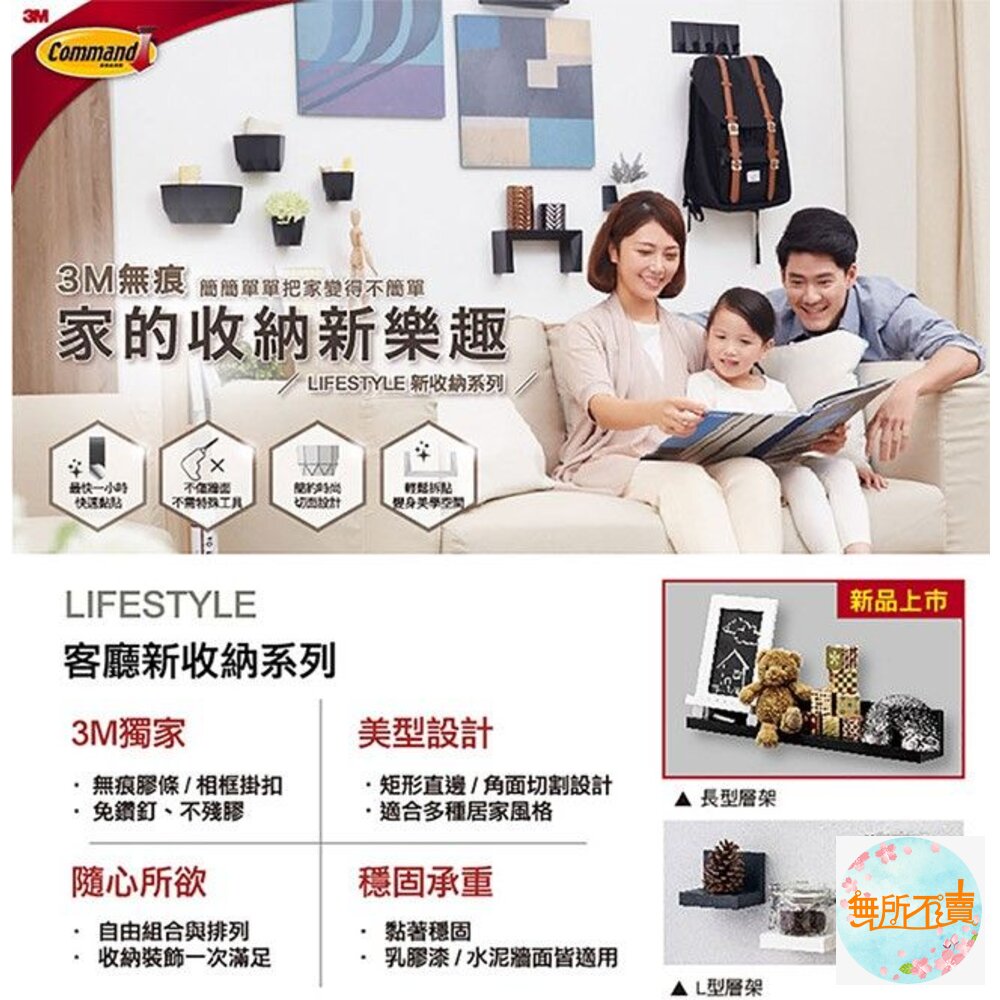 《裸裝特惠賣場》3M LIFESTYLE超大掛鉤-典雅白/時尚黑-17730 17730B-圖片-4