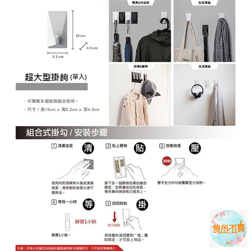 《裸裝特惠賣場》3M LIFESTYLE超大掛鉤-典雅白/時尚黑-17730 17730B-圖片-7