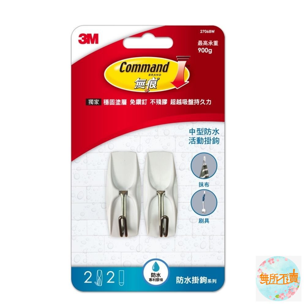 3M無痕防水掛鉤系列:超大型17004B/大型18011/中型18010G/小型18009G/活動中型27068W-圖片-8