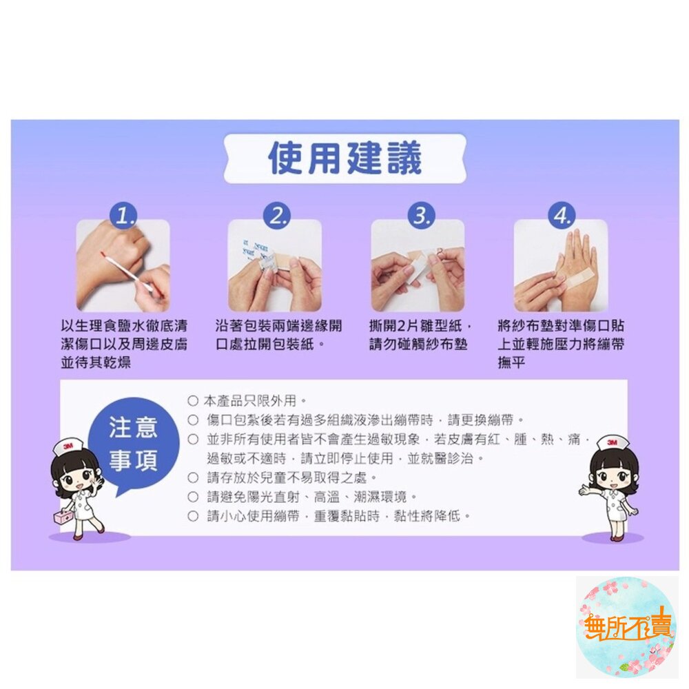 3M 彈力繃(12/20/30入)-圖片-2