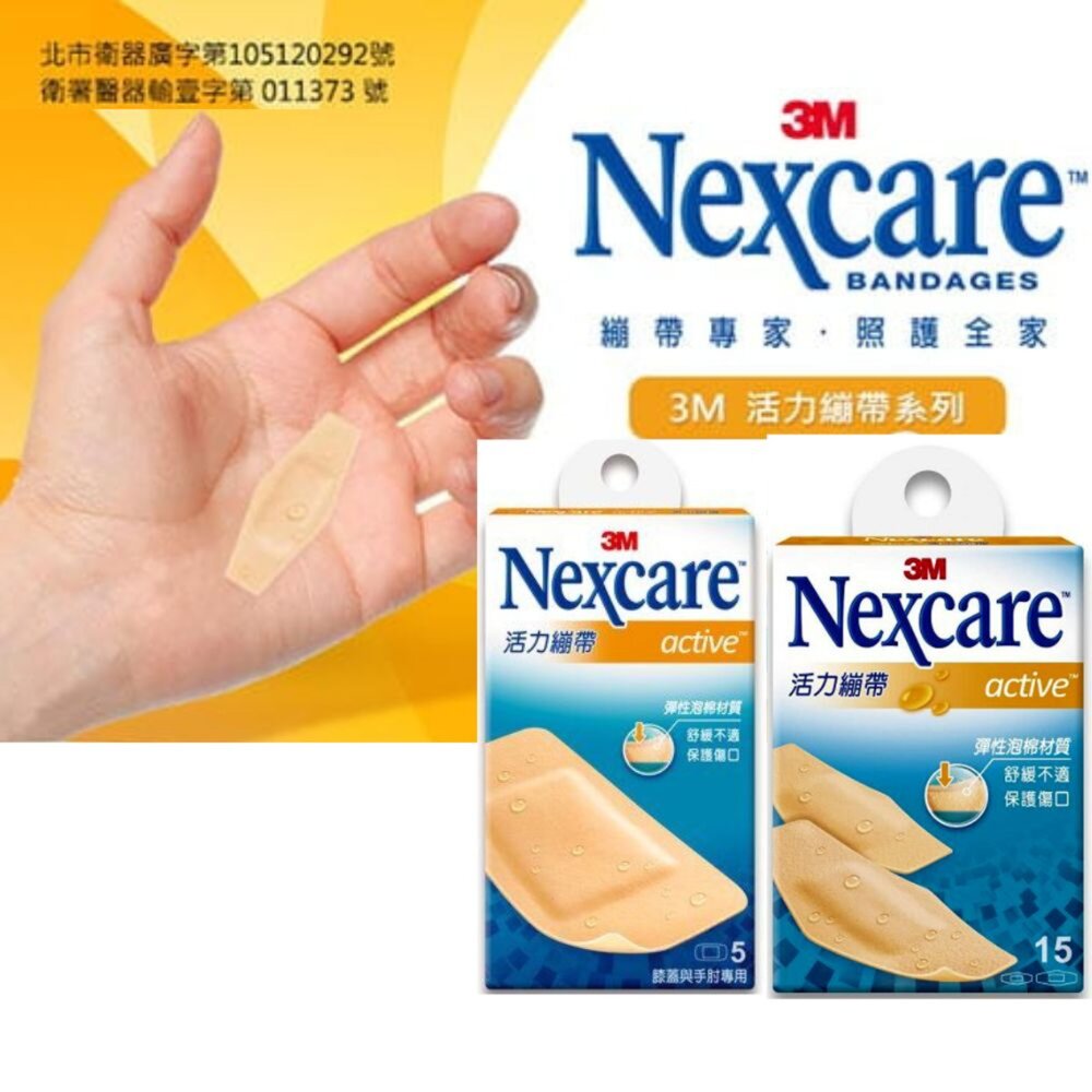 3M_180102501-3M 活力繃 ：5片膝蓋與手肘專用/15片