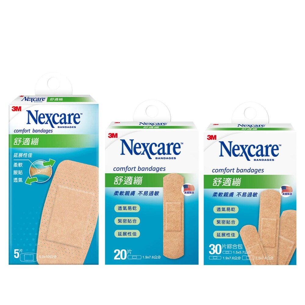 3M_180103001-3M 舒適繃：5片/20片/30片