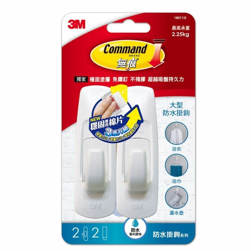 3M_18011G-3M 無痕掛鉤系列 大型防水掛鉤 (衛浴專用掛勾) 18011G  2入/卡