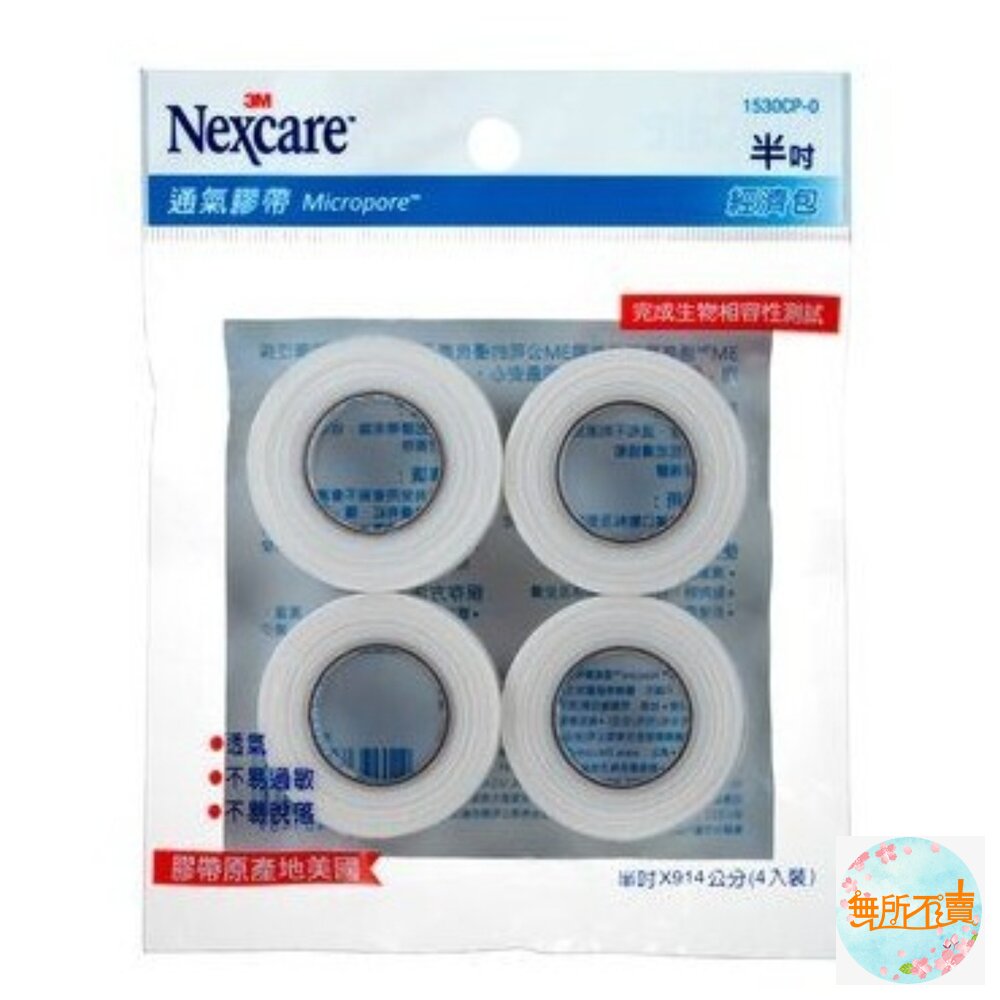 3M白色透氣膠帶袋裝 :半吋/ 1吋-圖片-1