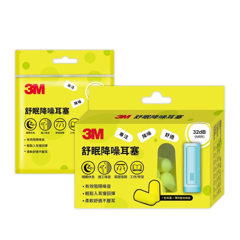 3M_180400601-3M 舒眠降噪耳塞補充包/盒裝(任選)