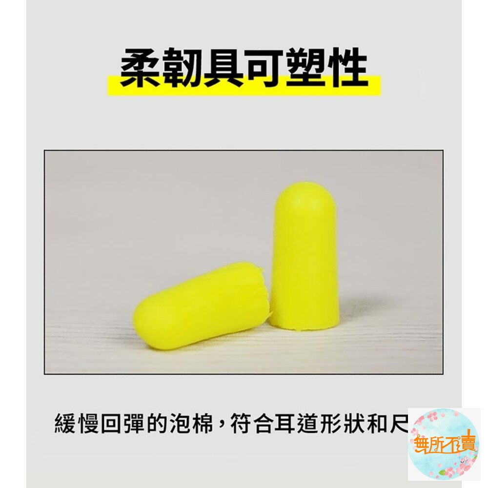 3M 舒眠降噪耳塞補充包/盒裝(任選)-圖片-7