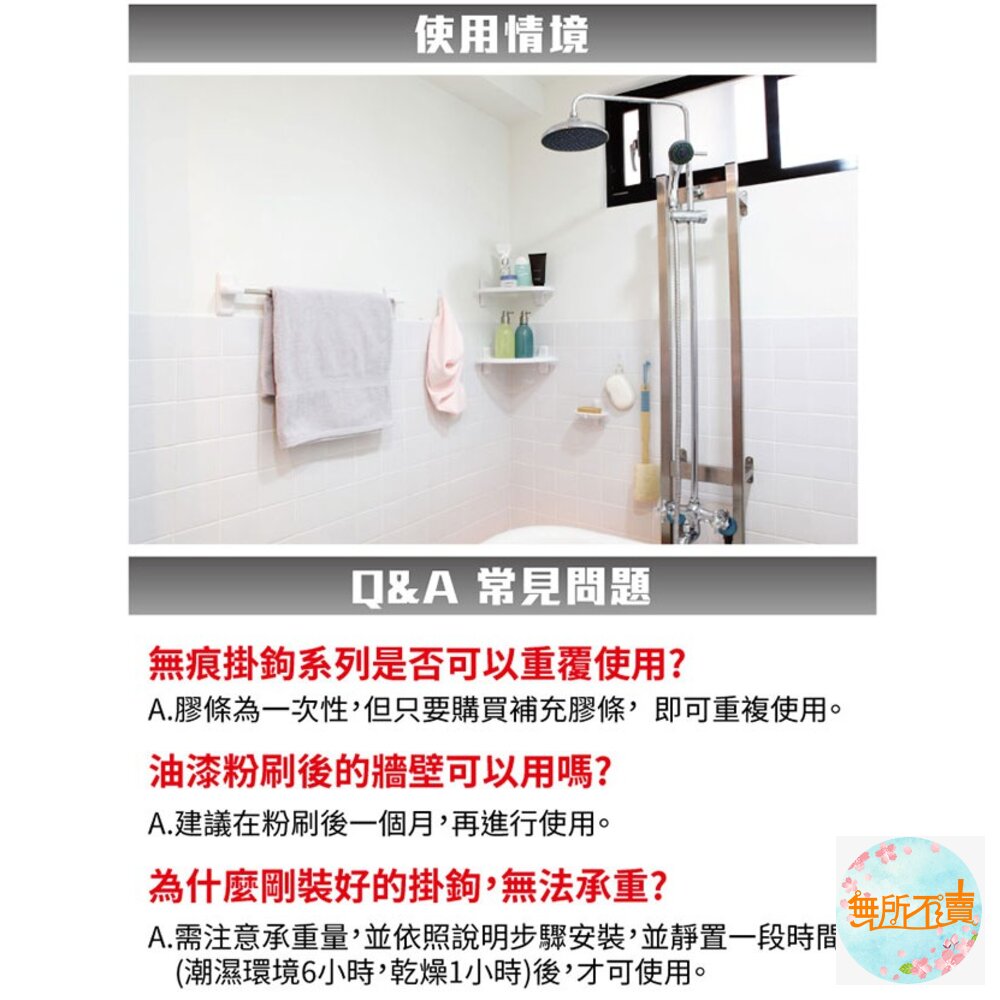 3M無痕防水膠條:大型18061C/中型18062C/小型18063C 防水掛勾專用-圖片-6