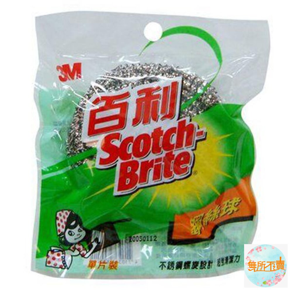 粿賣！ 3M百利 鋼絲球 1入裝   破包裸賣，　介意者勿下單 封面照片