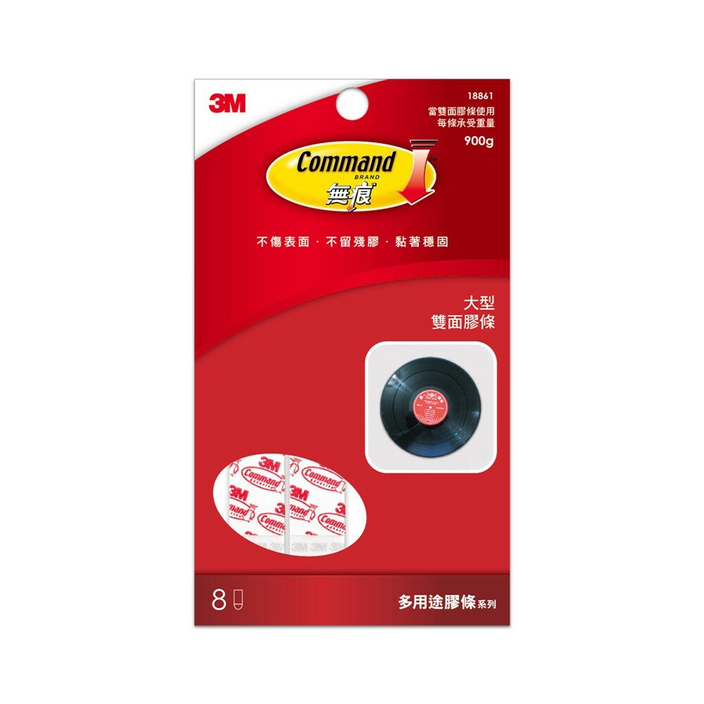 3M_18861_18863-3M 無痕雙面膠條GT包：大型/中型/小型