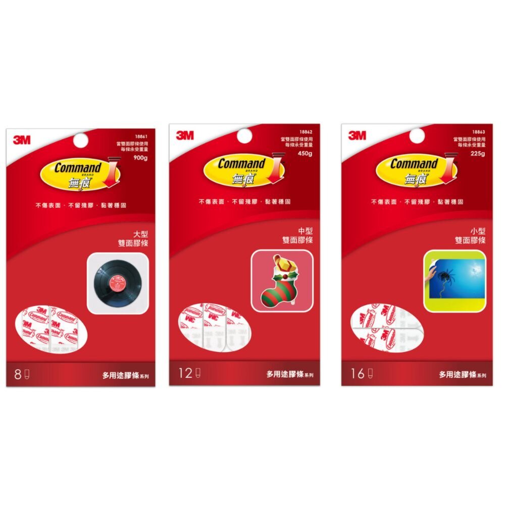3M_18861_18863-3M 無痕 多用途雙面膠條-3種尺寸【貼春聯、海報、裝飾節日適用】