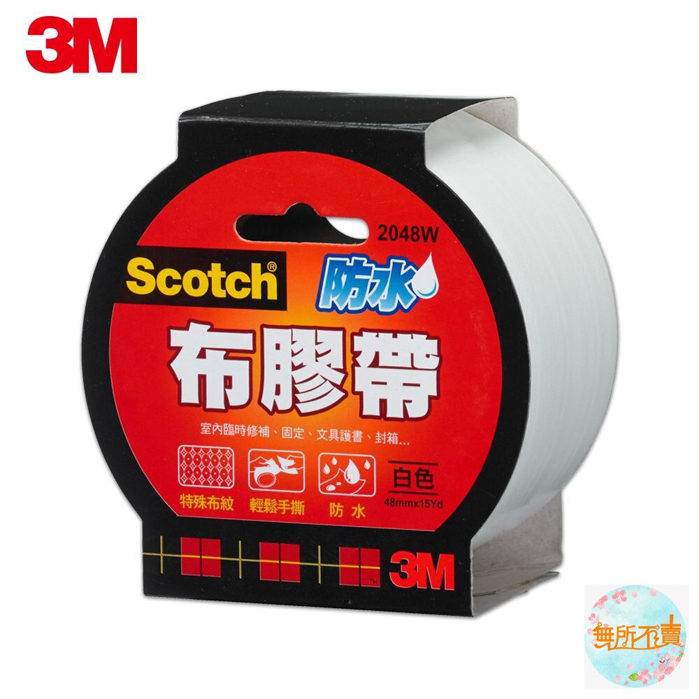 3M SCOTCH 防水布膠帶,6種顏色 3種尺寸-圖片-2