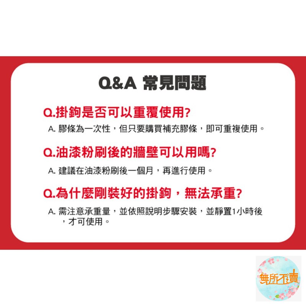 3M無痕一般掛鉤:中型一般27001 /小型一般27002-圖片-6