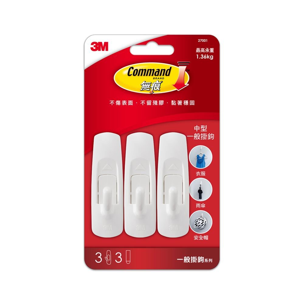 3M_27001_27002_MOMO-3M無痕一般掛鉤：中型一般27001 /小型一般27002