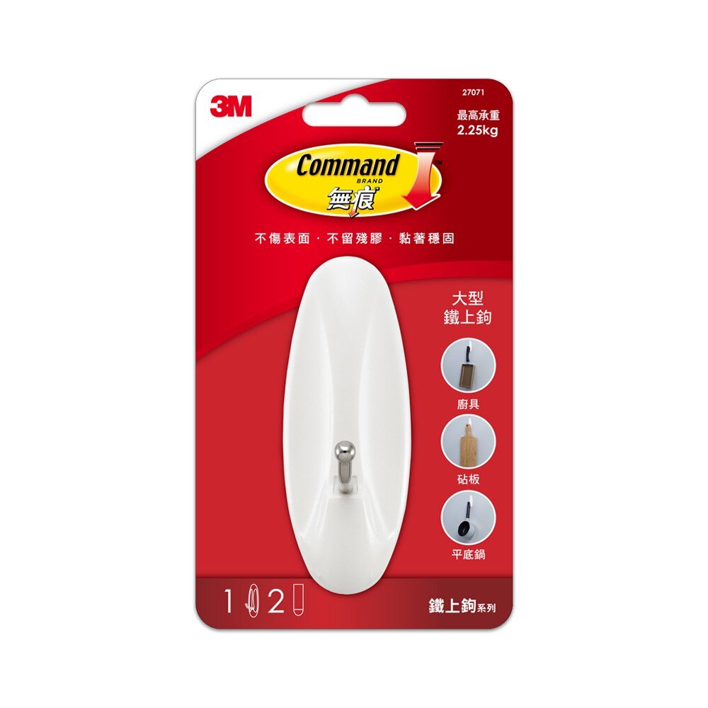 3M_2706_2707--X-《裸裝特惠賣場》3M鐵上鉤系列：大型27071/中型27070/小型27067/活動中型27068