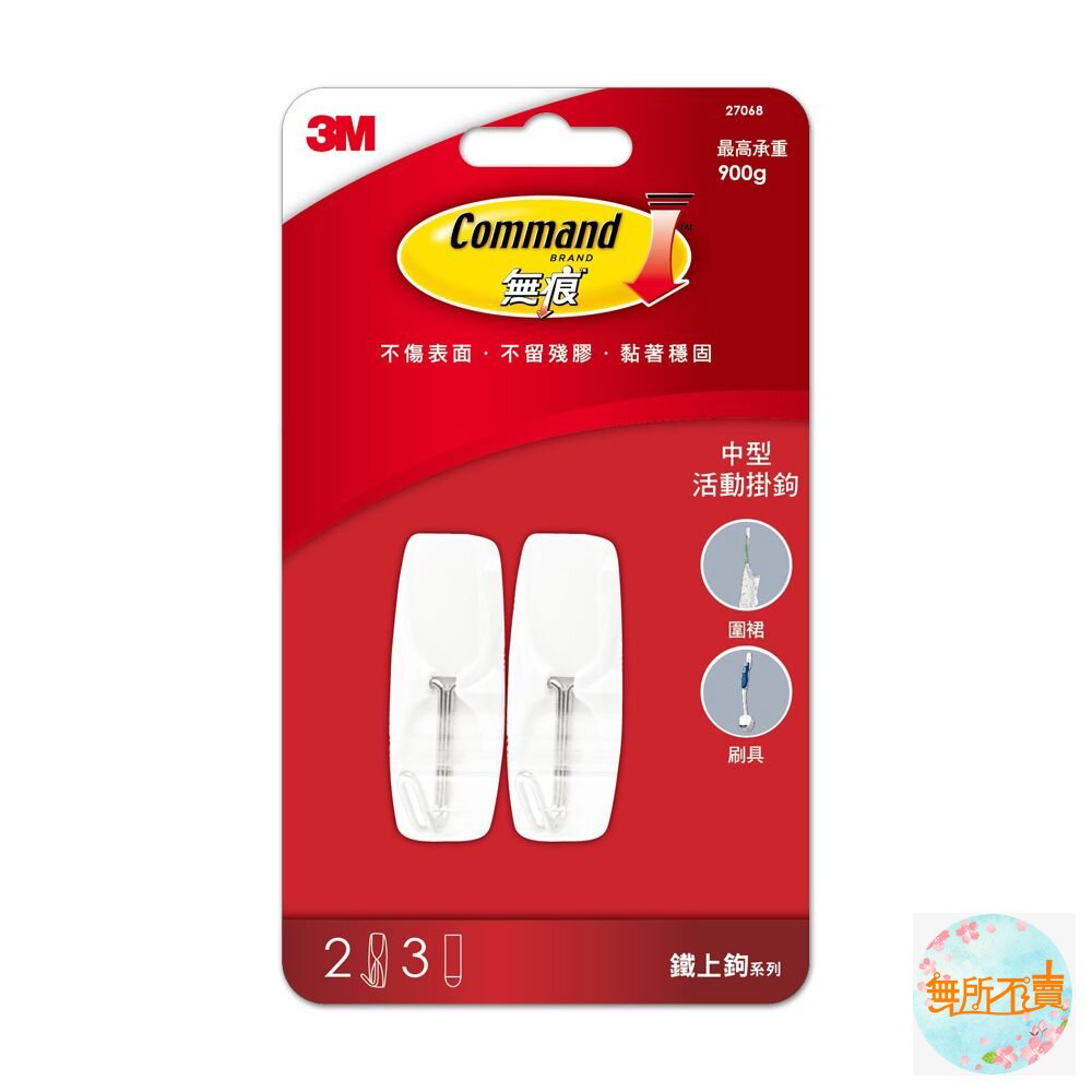 《出清品特惠賣場》3M鐵上鉤系列:大型27071/中型27070/小型27067/活動中型27068-圖片-3