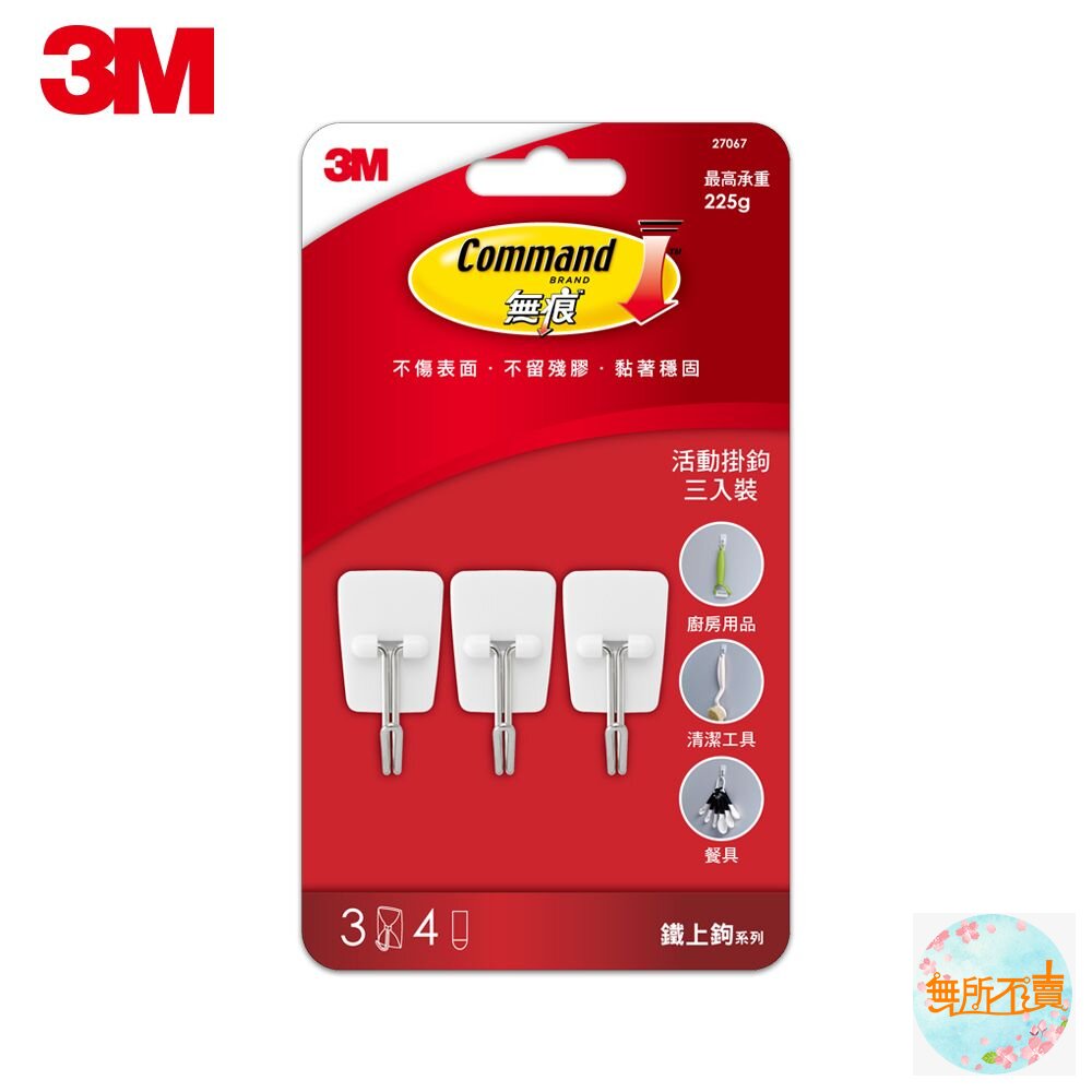 3M鐵上鉤系列:大型27071/中型27070/小型27067/活動中型27068-圖片-3