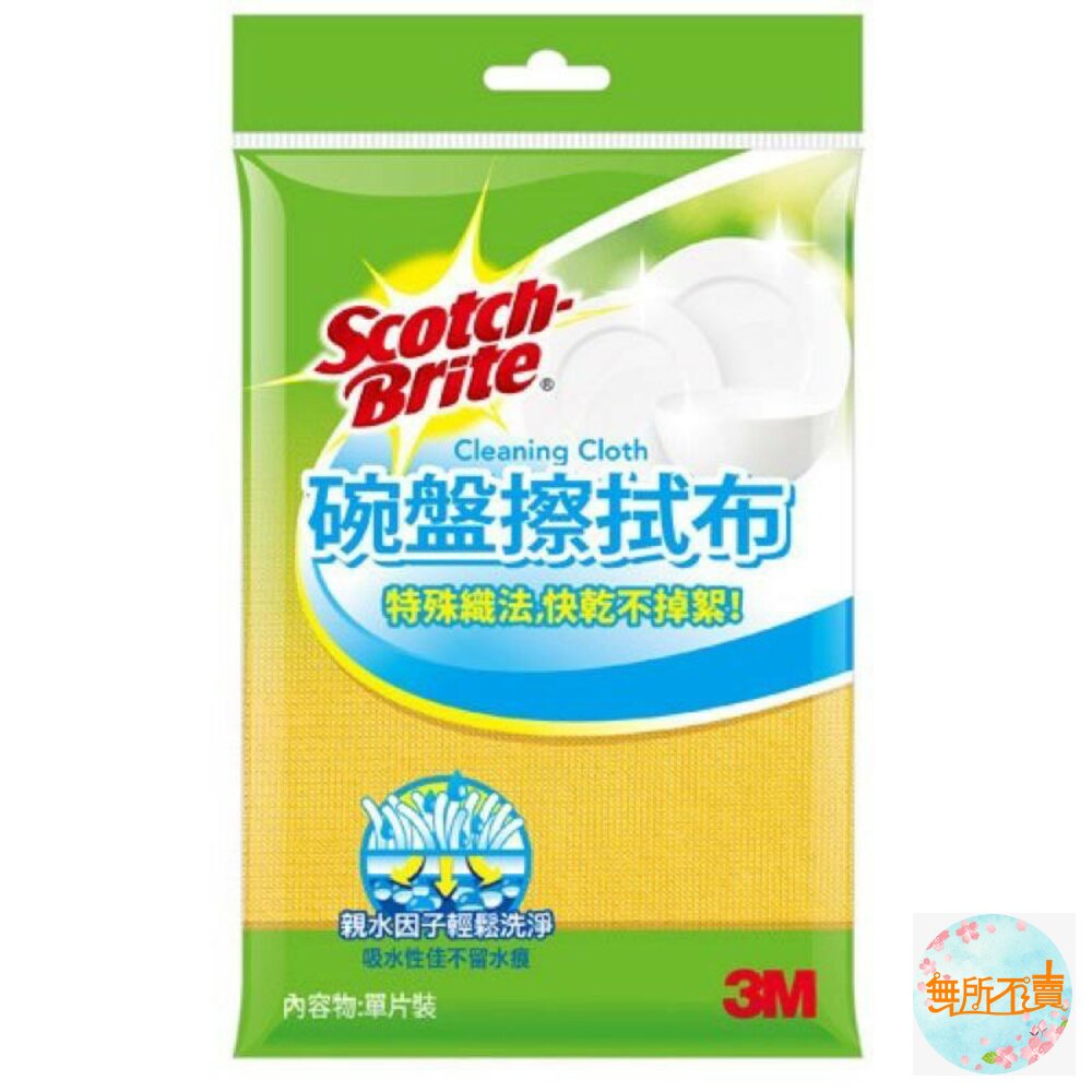 3M 碗盤擦拭布 單入 封面照片