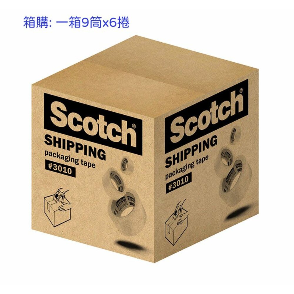 3M_3010x9-3M OPP透明包裝膠帶：48mmx40yd /48mmx90yd   箱購 54捲優惠價(送膠帶台1個，送完為止)