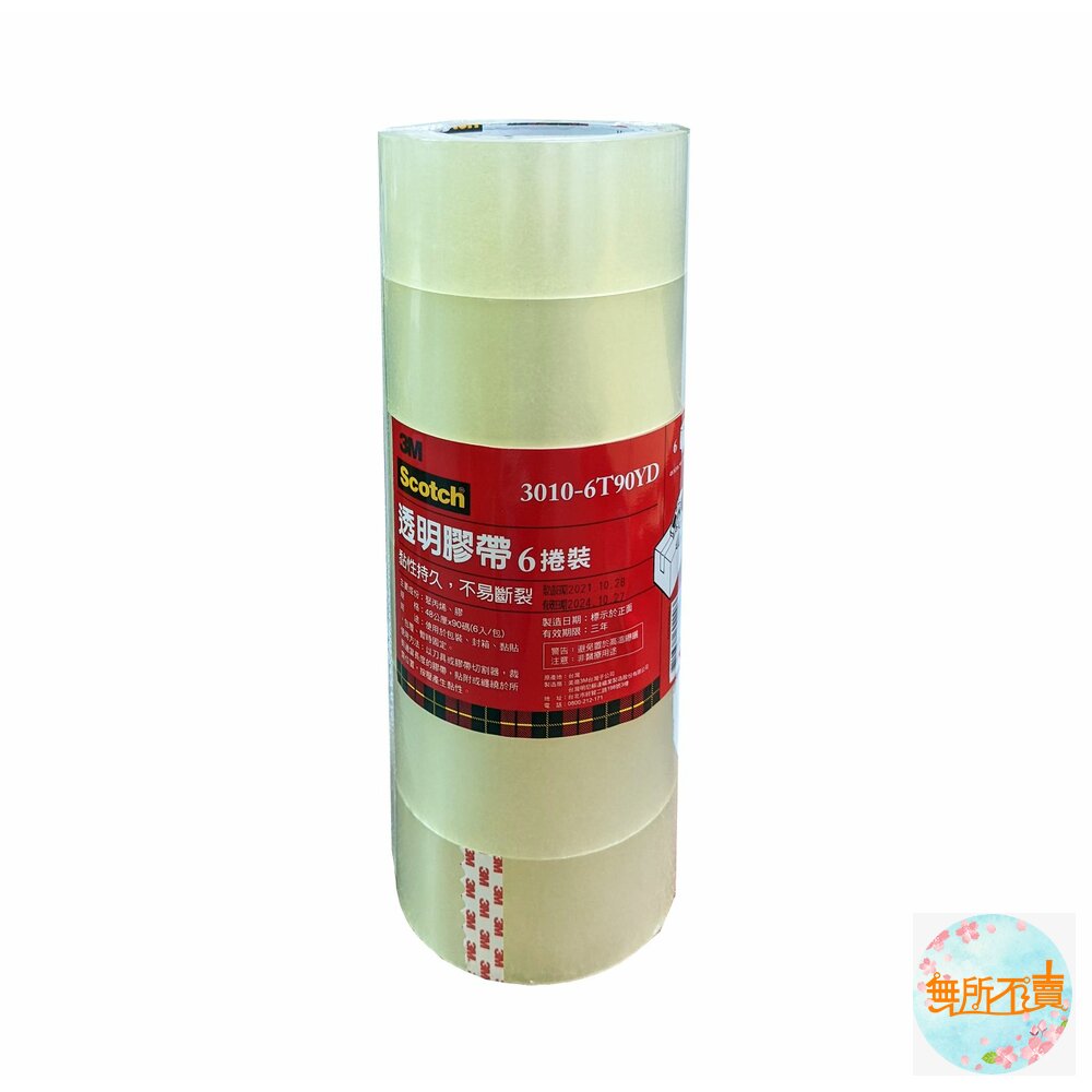 3M OPP透明包裝膠帶:48mmx40yd /48mmx90yd 箱購 54捲優惠價(送膠帶台1個,送完為止)-圖片-2