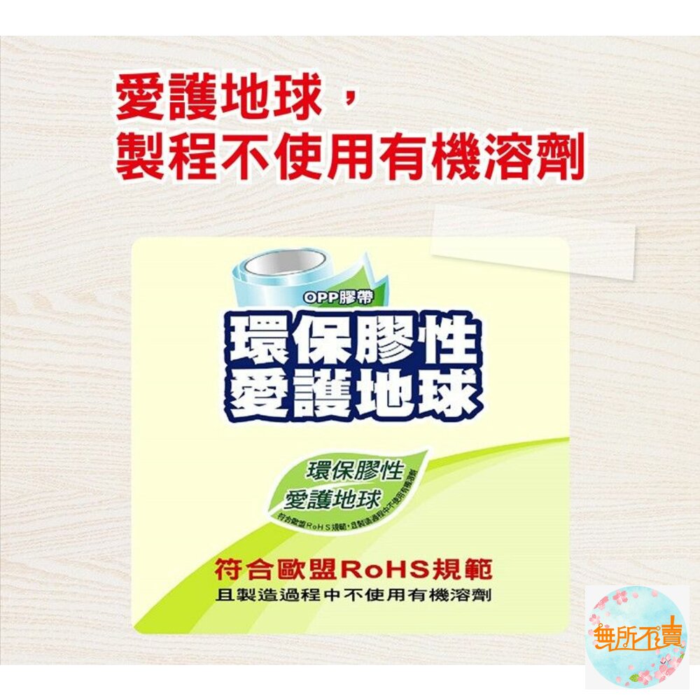 3M OPP透明包裝膠帶:48mmx40yd /48mmx90yd 箱購 54捲優惠價(送膠帶台1個,送完為止)-圖片-4
