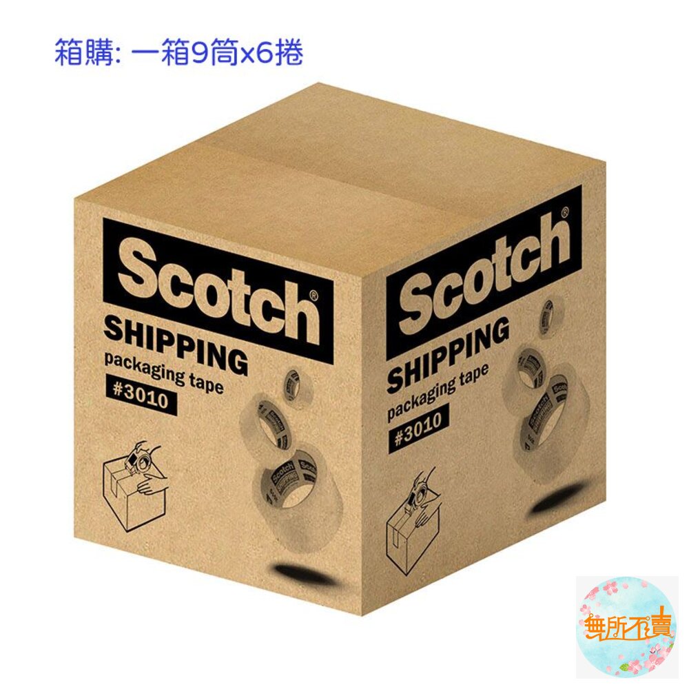 3MOPP透明包裝膠帶:48mmx40yd/48mmx90yd箱購54捲優惠價(送膠帶台1個,送完為止)