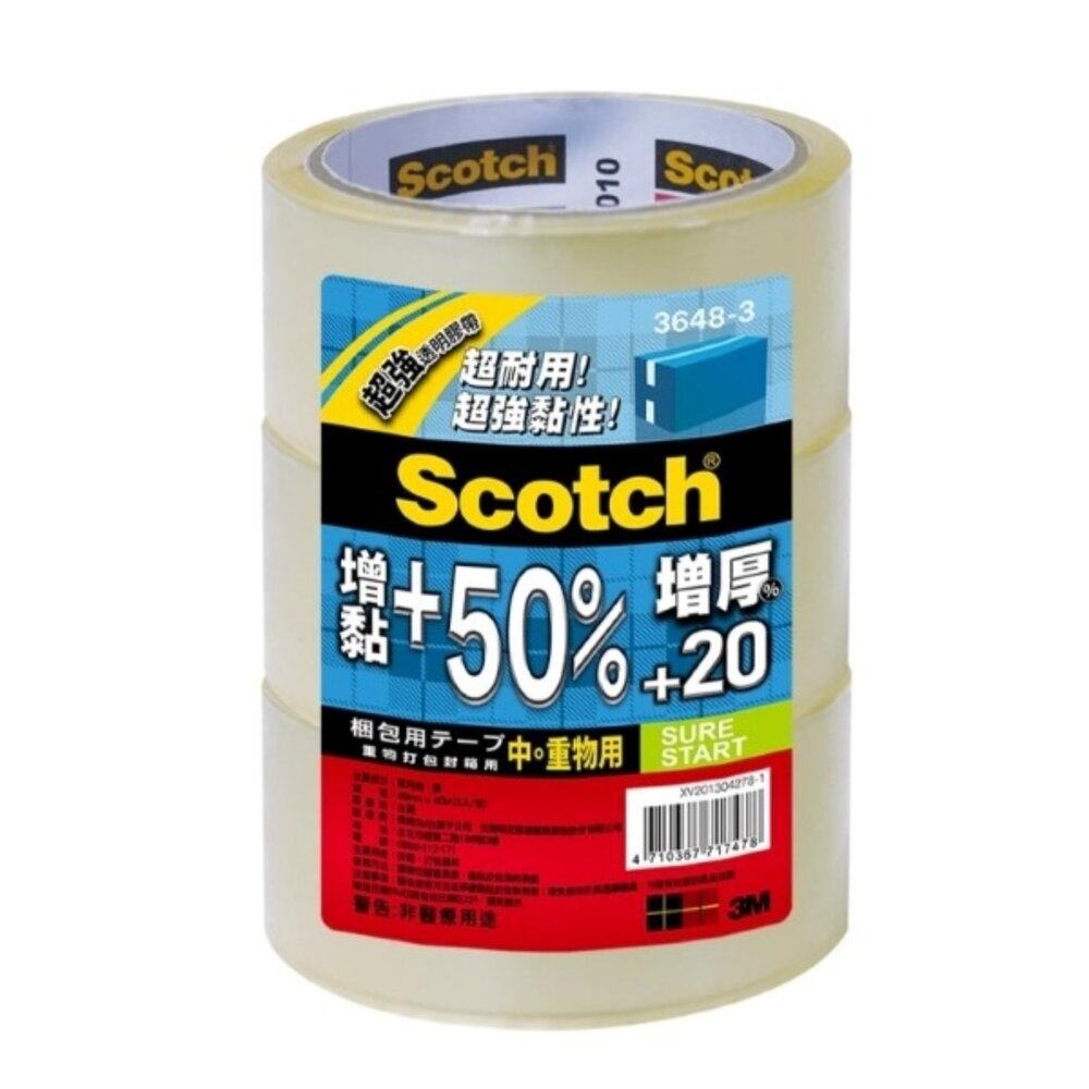3M_3648-3M 3648超強透明膠帶 單入/3入