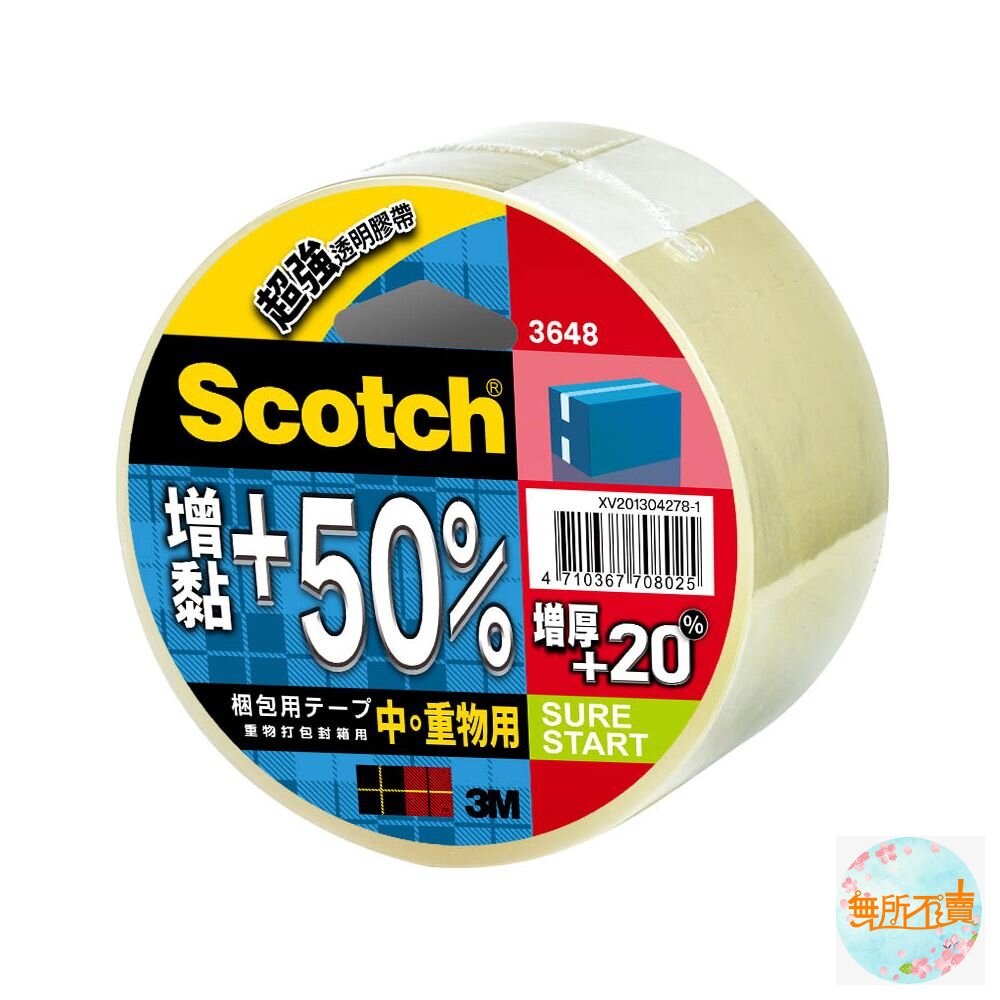 3M 3648超強透明膠帶 單入/3入-圖片-1