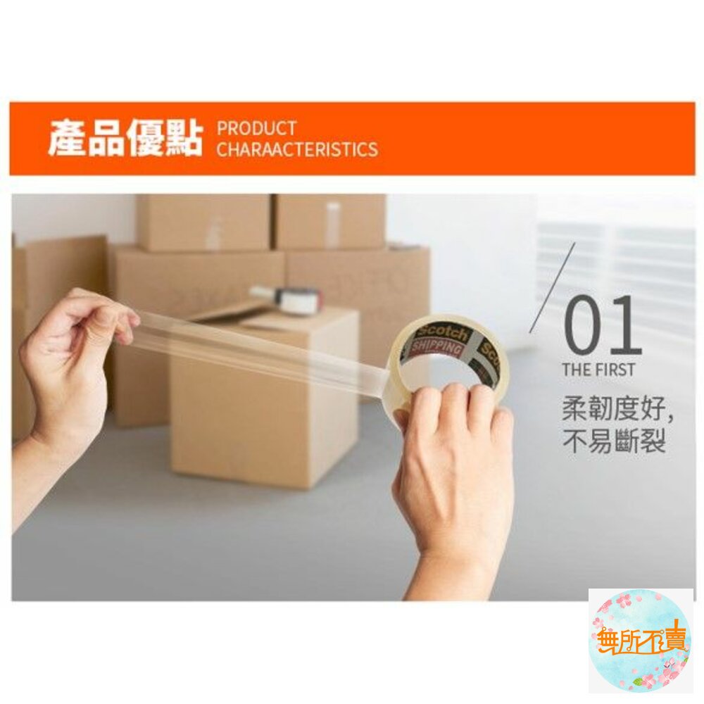 3M 3648超強透明膠帶 單入-圖片-2