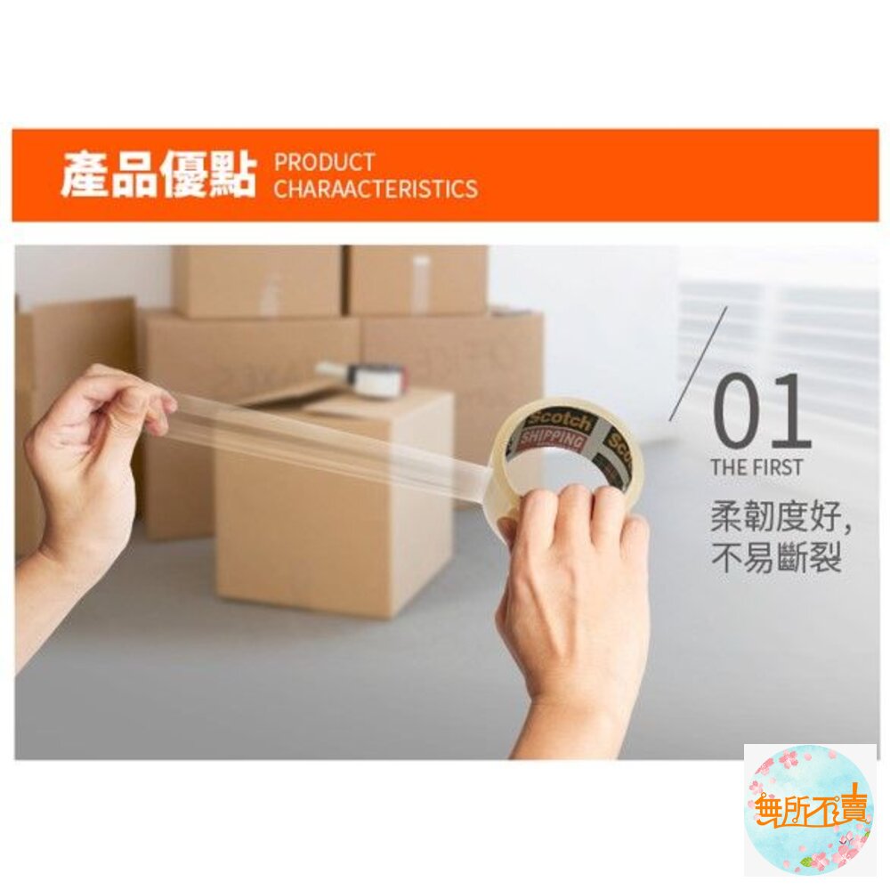 3M 3648超強透明膠帶 單入/3入-圖片-3