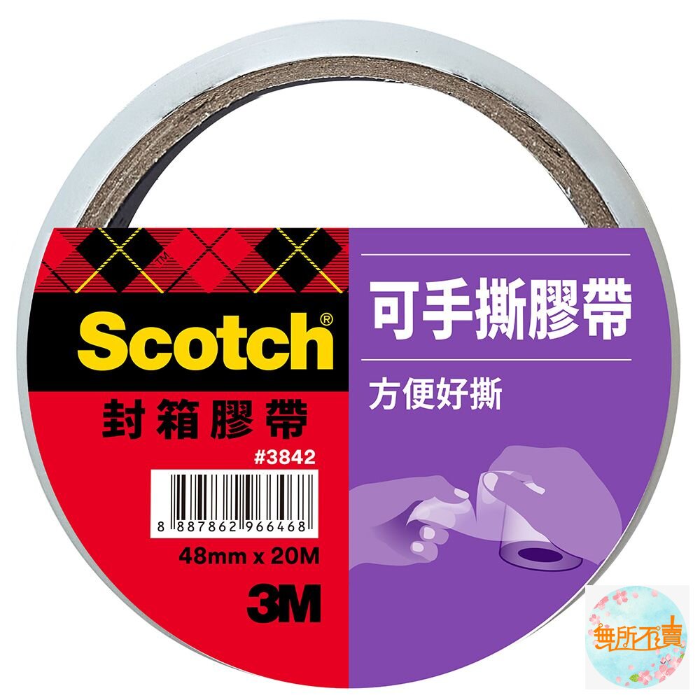 3M 可手撕透明封箱膠帶 (48mmx20m) 封面照片