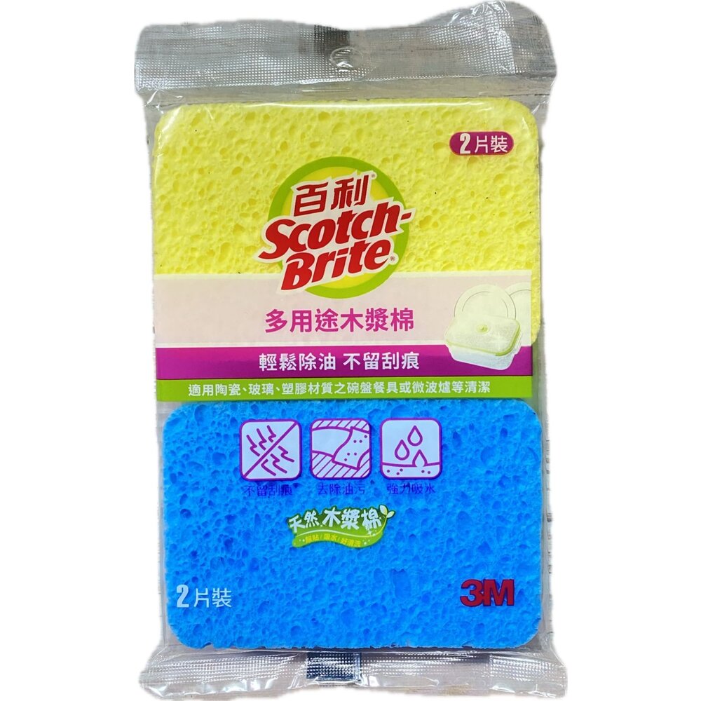 3M_400T-2M-百利 多用途木漿棉2入