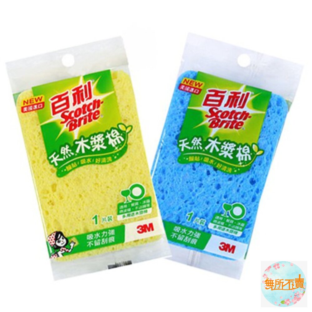 3M百利天然木漿棉 1片裝:正常版 400T /加大版 400TL 顏色隨機出貨-圖片-1