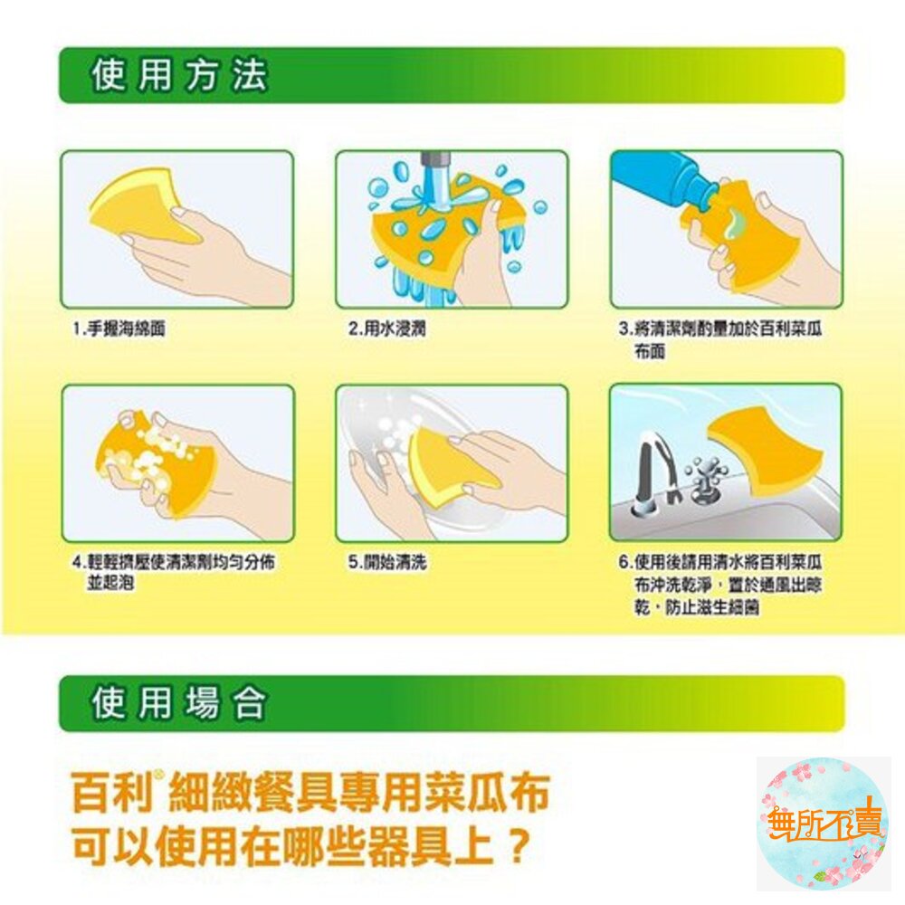 3M抗菌餐具專用海綿菜瓜布 3片裝-圖片-1