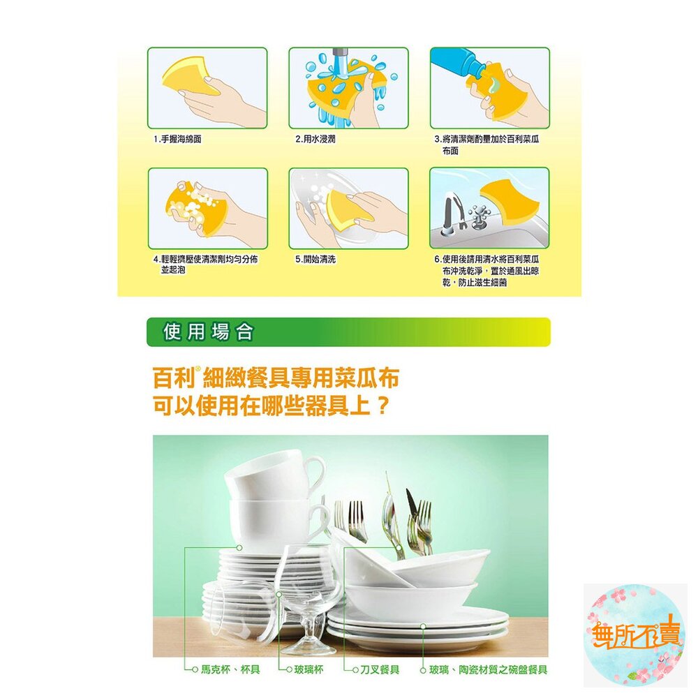 3M抗菌餐具專用海綿菜瓜布 3片裝-圖片-4