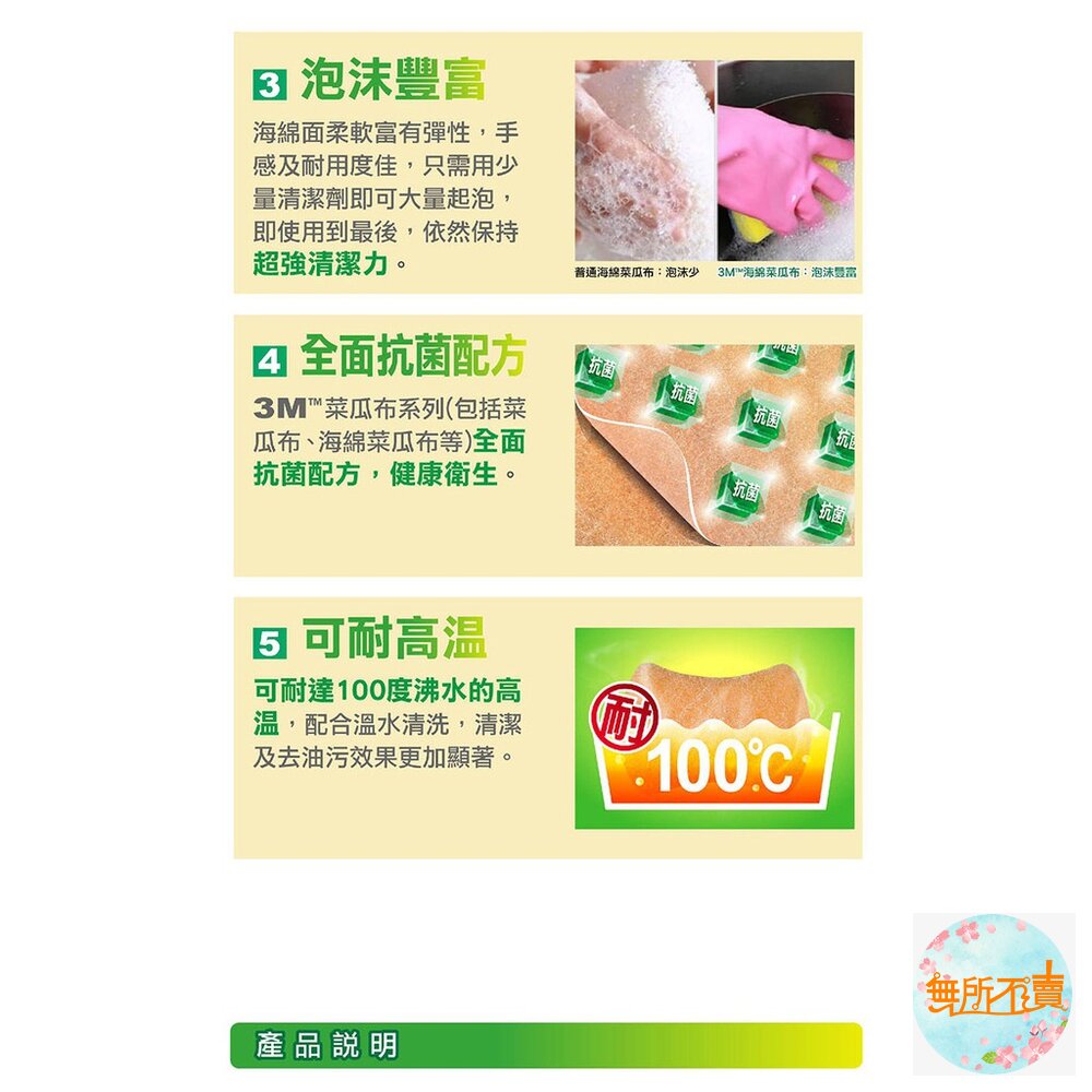 3M抗菌餐具專用海綿菜瓜布 3片裝-圖片-4