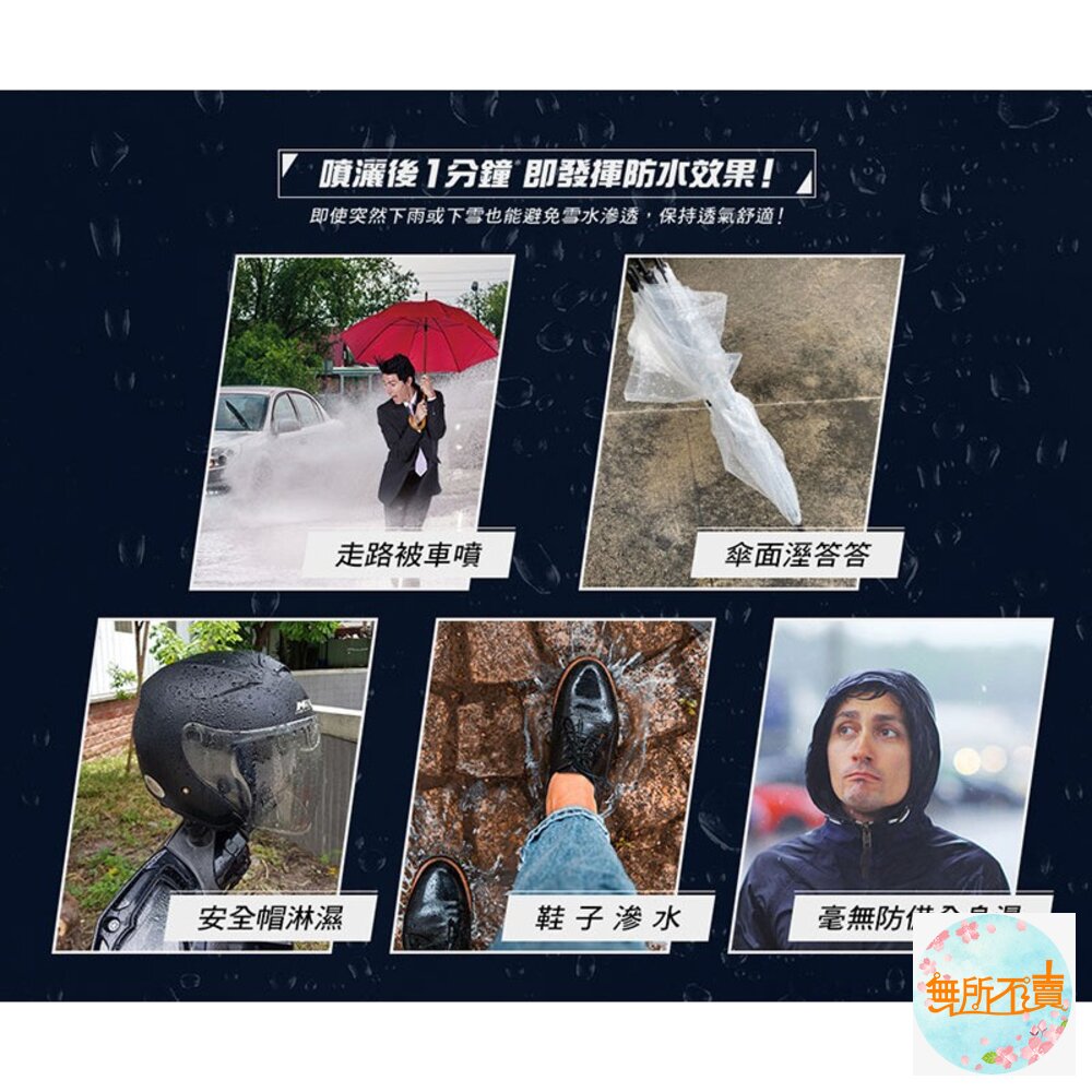 3M Scotchgard速效型防水噴霧 170ml-圖片-2