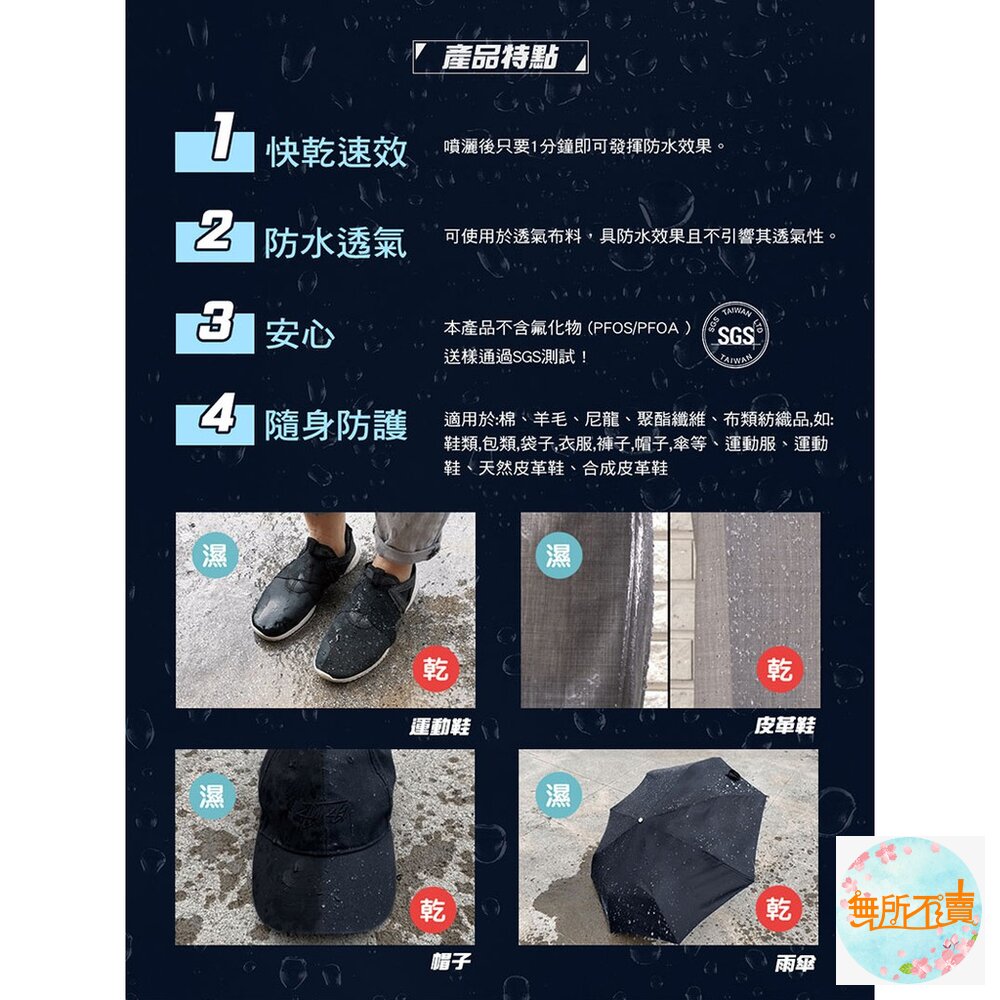 3M Scotchgard速效型防水噴霧 170ml-圖片-4