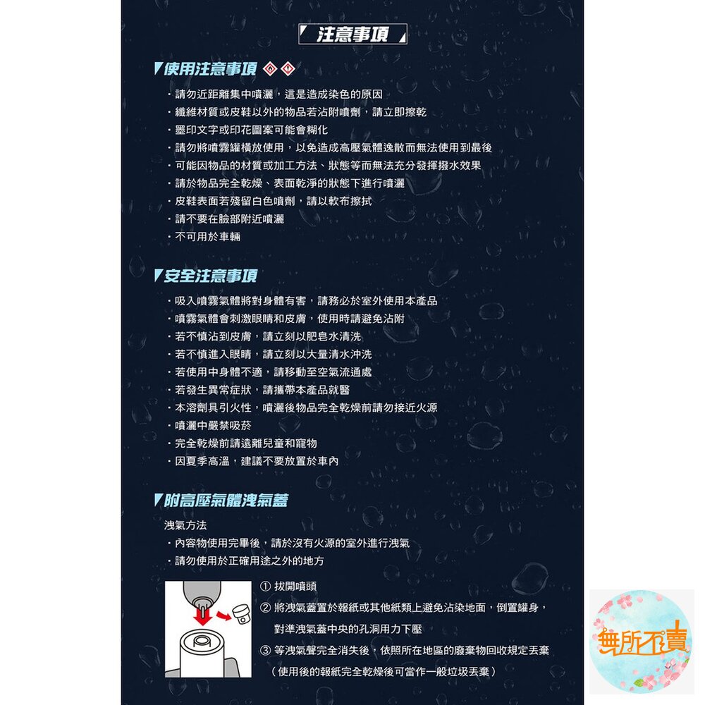 3M Scotchgard速效型防水噴霧 170ml-圖片-7