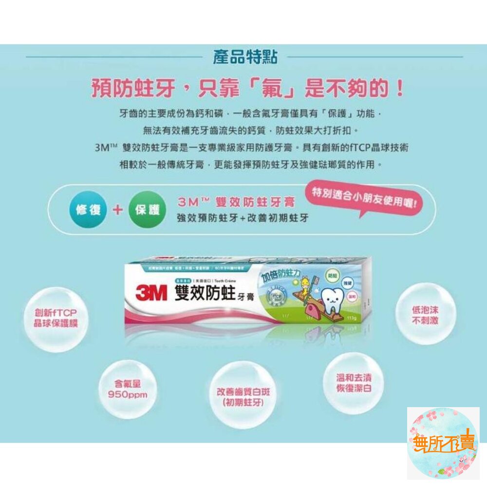 《過期品特惠賣場免運》3M 雙效防蛀護齒牙膏 (買1送2!一共3支!!!)-圖片-9