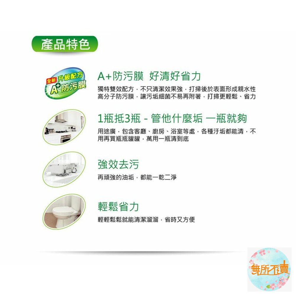 3M 魔利萬用去污劑500ML補充包-圖片-2