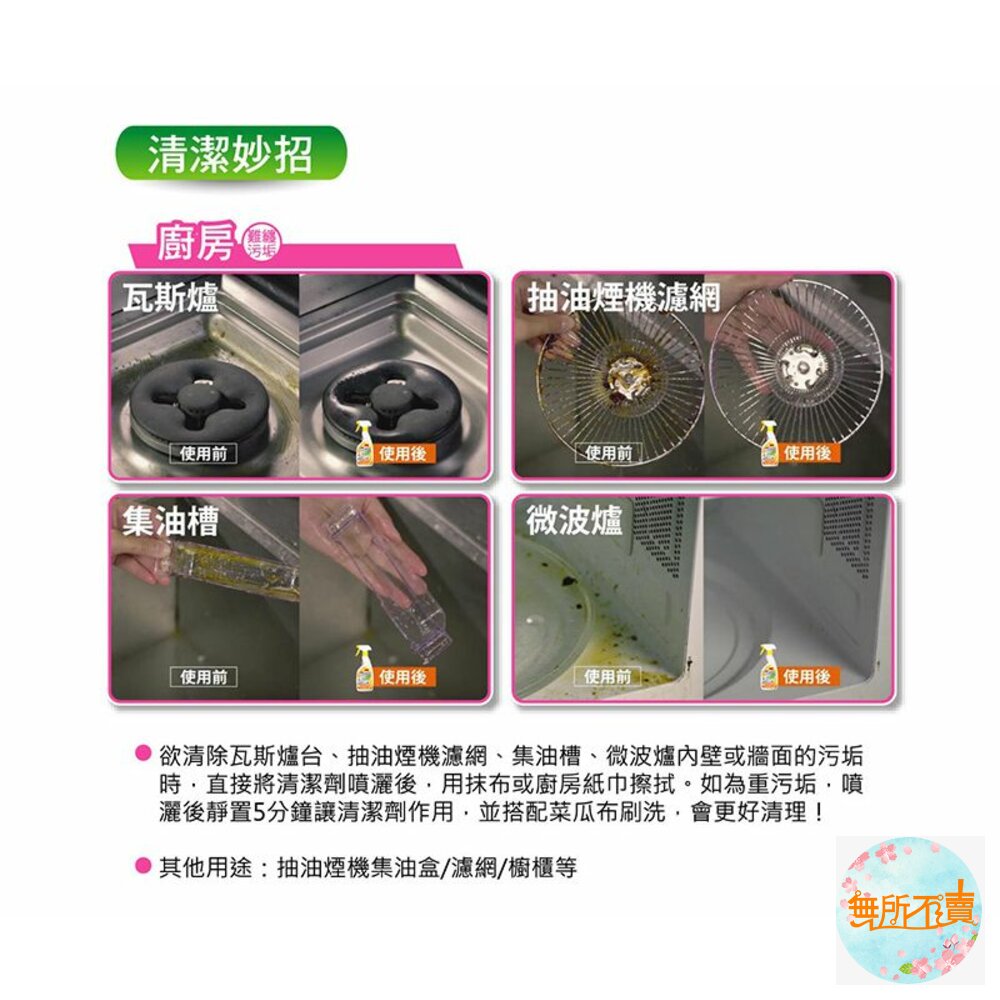 3M 魔利萬用去污劑500ML補充包-圖片-4