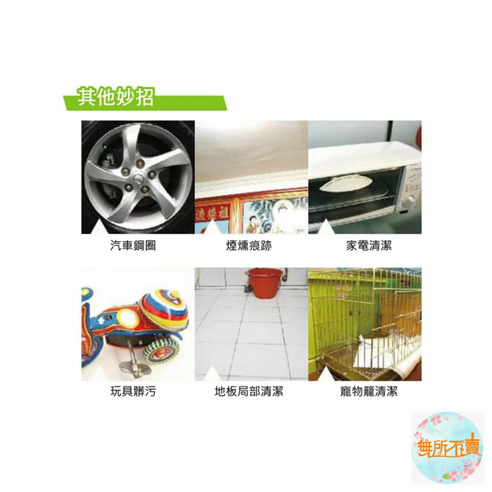 3M 魔利萬用去污劑500ML補充包-圖片-6