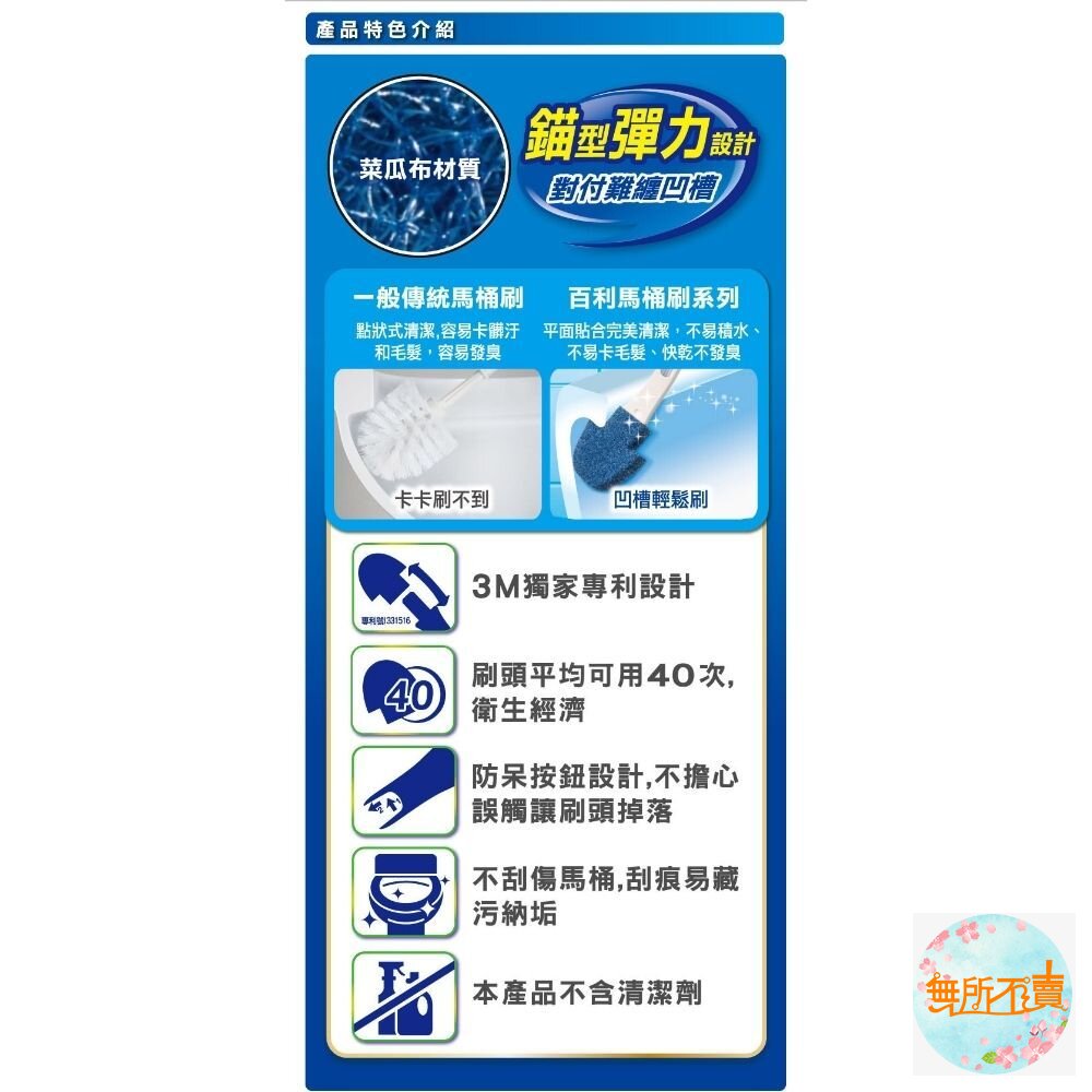 《裸裝特惠賣場》<防疫專區>3M 百利長效型菜瓜布馬桶刷組附底座 (1柄+1刷頭含底座/組)-圖片-2