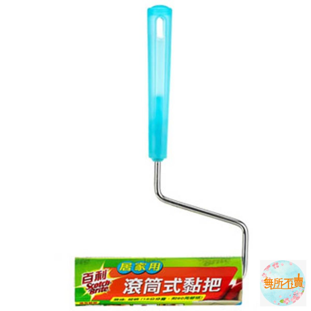 《裸裝特惠賣場》3M百利滾筒式黏把居家用16CM 裸出+贈替換1捲(贈品送完為止)毛屑 灰塵 毛髮清潔-圖片-1