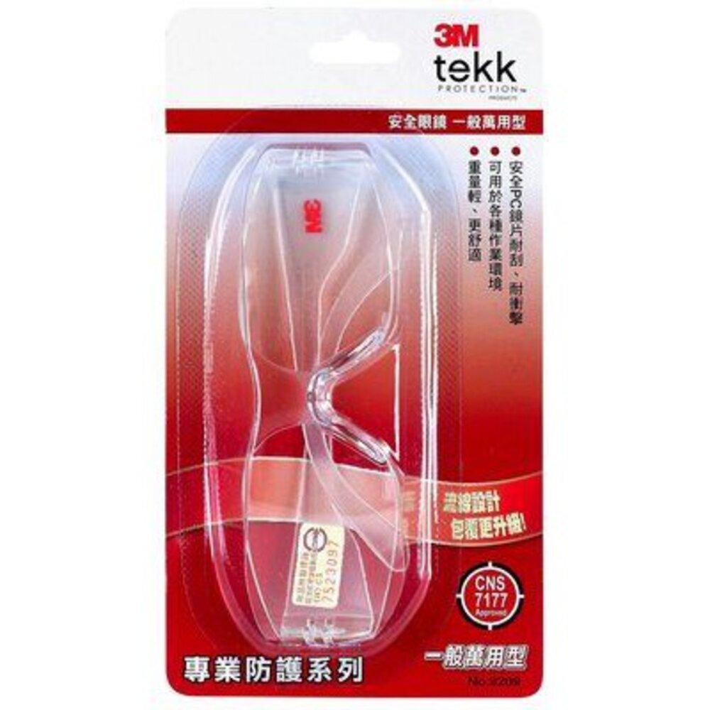 3M_4710367302452-3M安全眼鏡 一般萬用款 9209 台灣製 安全眼鏡 工作眼鏡 運動眼鏡 無度數眼鏡